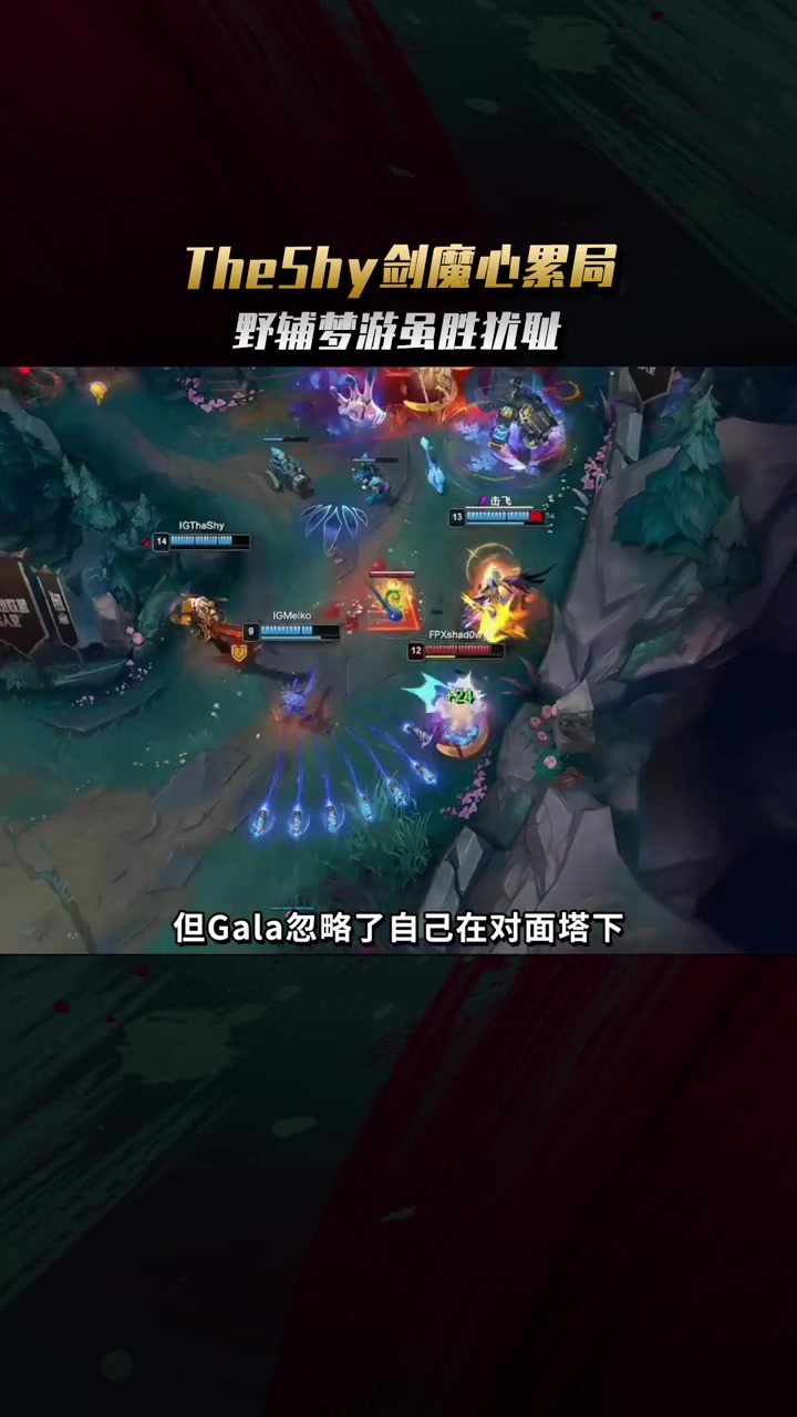 TheShy遭遇十二连败，拜仁教练面临压力！的简单介绍